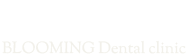 블루밍치과